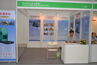 中國振動機(jī)械網(wǎng)亮相2013國際礦業(yè)展覽會，展示礦山機(jī)械制造新風(fēng)貌
